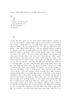 관심있는 주제와 대상을 선정하여 프로그램 개발 과정을 작성하기-1