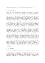 관심있는 주제와 대상을 선정하여 프로그램 개발 과정을 작성하기-3