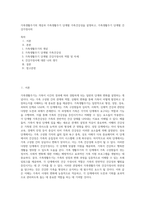 가족생활주기의 개념과 가족생활주기 단계별 가족건강성을 설명하고, 가족생활주기 단계별 건강가정사의-1