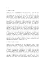 가족생활주기의 개념과 가족생활주기 단계별 가족건강성을 설명하고, 가족생활주기 단계별 건강가정사의-2