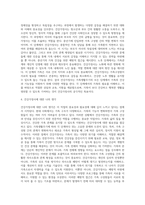 가족생활주기의 개념과 가족생활주기 단계별 가족건강성을 설명하고, 가족생활주기 단계별 건강가정사의-4