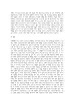 가족생활주기의 개념과 가족생활주기 단계별 가족건강성을 설명하고, 가족생활주기 단계별 건강가정사의-5