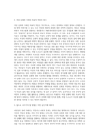 (성,사랑,사회C형)여성들의 몸에 가해지는 억압이나 사회적 통제 중에서, 과학과 의료의 이름으로 이루어지는 일들은-3
