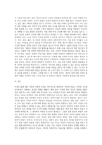 (성,사랑,사회C형)여성들의 몸에 가해지는 억압이나 사회적 통제 중에서, 과학과 의료의 이름으로 이루어지는 일들은-4