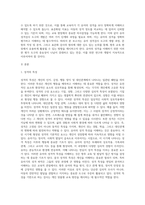 (교육평가 B형) 교재 4장 교육평가의 일반적인 절차, 교재 5장 문항제작과 분석, 교재 10장 표준화검사의 제작방법 등을 참고하여 유아 성격검사도구-2