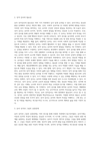 (교육평가 B형) 교재 4장 교육평가의 일반적인 절차, 교재 5장 문항제작과 분석, 교재 10장 표준화검사의 제작방법 등을 참고하여 유아 성격검사도구-3
