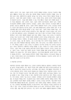 (교육평가 B형) 교재 4장 교육평가의 일반적인 절차, 교재 5장 문항제작과 분석, 교재 10장 표준화검사의 제작방법 등을 참고하여 유아 성격검사도구-4