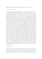 (교육평가 B형) 교재 4장 교육평가의 일반적인 절차, 교재 5장 문항제작과 분석, 교재 10장 표준화검사의 제작방법 등을 참고하여 유아 성격검사도구-6