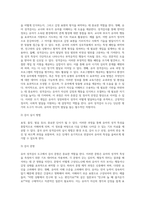 (교육평가 B형) 교재 4장 교육평가의 일반적인 절차, 교재 5장 문항제작과 분석, 교재 10장 표준화검사의 제작방법 등을 참고하여 유아 성격검사도구-7