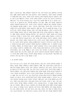 (교육평가 B형) 교재 4장 교육평가의 일반적인 절차, 교재 5장 문항제작과 분석, 교재 10장 표준화검사의 제작방법 등을 참고하여 유아 성격검사도구-8