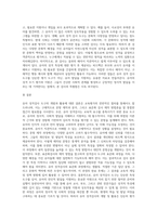 (교육평가 B형) 교재 4장 교육평가의 일반적인 절차, 교재 5장 문항제작과 분석, 교재 10장 표준화검사의 제작방법 등을 참고하여 유아 성격검사도구-9