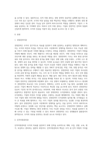 경영전략 측면에서의 인적자원관리의 역할에 대하여 설명하시오-2