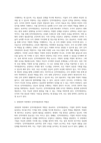 경영전략 측면에서의 인적자원관리의 역할에 대하여 설명하시오-3