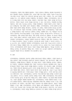 경영전략 측면에서의 인적자원관리의 역할에 대하여 설명하시오-4