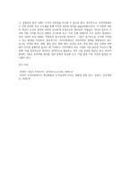 경영전략 측면에서의 인적자원관리의 역할에 대하여 설명하시오-5
