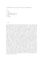 노숙인에 대해 기능론적 시각과 갈등론적 시각에서 각각 정리하여 제출하시오 (3)-1