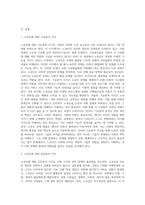 노숙인에 대해 기능론적 시각과 갈등론적 시각에서 각각 정리하여 제출하시오 (3)-2