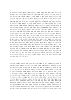 노숙인에 대해 기능론적 시각과 갈등론적 시각에서 각각 정리하여 제출하시오 (3)-3