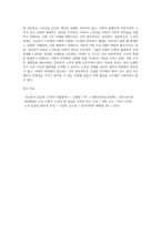 노숙인에 대해 기능론적 시각과 갈등론적 시각에서 각각 정리하여 제출하시오 (3)-4