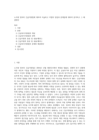 노무현 정부의 긴급지원법에 대하여 서술하고 이법의 장점과 문제점에 대하여 분석하고 그 해결방안 (3)-1