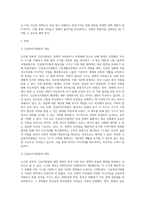 노무현 정부의 긴급지원법에 대하여 서술하고 이법의 장점과 문제점에 대하여 분석하고 그 해결방안 (3)-2