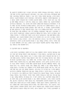 노무현 정부의 긴급지원법에 대하여 서술하고 이법의 장점과 문제점에 대하여 분석하고 그 해결방안 (3)-3