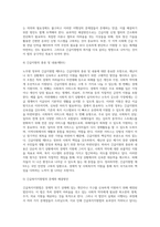노무현 정부의 긴급지원법에 대하여 서술하고 이법의 장점과 문제점에 대하여 분석하고 그 해결방안 (3)-4
