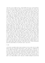 노무현 정부의 긴급지원법에 대하여 서술하고 이법의 장점과 문제점에 대하여 분석하고 그 해결방안 (3)-5