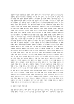 경영패러다임의 전환과정을 단계별로 설명하고 관련사례를 조사하시오2-2