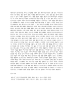 경영패러다임의 전환과정을 단계별로 설명하고 관련사례를 조사하시오2-3