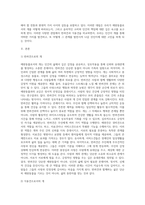 (애완동물 E형)반려자로서의 애견과 식용견으로서의 개의 차이점을 각각의 관점-2