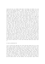 (애완동물 E형)반려자로서의 애견과 식용견으로서의 개의 차이점을 각각의 관점-3