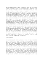 경영패러다임의 전환과정을 단계별로 설명하고 관련사례를 조사하시오 (6)-3