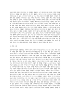 경영패러다임의 전환과정을 단계별로 설명하고 관련사례를 조사하시오 (6)-4
