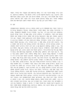 경영패러다임의 전환과정을 단계별로 설명하고 관련사례를 조사하시오 (6)-5