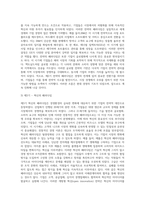 경영패러다임의 전환과정을 단계별로 설명하고 관련사례를 조사하시오 (4)-5