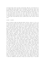 경영패러다임의 전환과정을 단계별로 설명하고 관련사례를 조사하시오 (4)-6