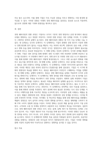 경영패러다임의 전환과정을 단계별로 설명하고 관련사례를 조사하시오 (4)-7