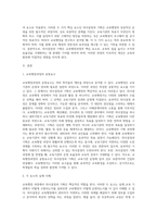 (교육행정및경영) 여러 학자들이 제안한 행정과정을 참작하여 교육행정과정의 공통요소를 찾아보면 ① 의사결정(decision making), ② 기획-2