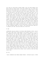 (교육행정및경영) 여러 학자들이 제안한 행정과정을 참작하여 교육행정과정의 공통요소를 찾아보면 ① 의사결정(decision making), ② 기획-3