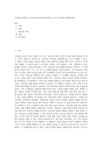 가족상담 과정을 초기과정,중기과정,종결과정으로 나누어 자세히 설명해보세요-1