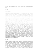 가족상담 과정을 초기과정,중기과정,종결과정으로 나누어 자세히 설명해보세요-2