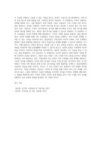 가족상담 과정을 초기과정,중기과정,종결과정으로 나누어 자세히 설명해보세요-3