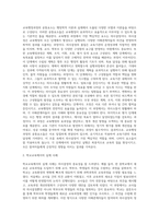 (교육행정및경영) 여러 학자들이 제안한 행정과정을 참작하여 교육행정과정의 공통요소를 찾아보면 ① 의사결정 (2)-2