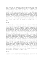 (교육행정및경영) 여러 학자들이 제안한 행정과정을 참작하여 교육행정과정의 공통요소를 찾아보면 ① 의사결정 (2)-3