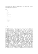 관료제는 어떠한 강점과 문제점이 있는지를 정리하여 보고 자신이 경험하거나 알고 있는 관료제의 문제를 실례를 중심으로 기술하시오-1
