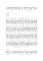 관료제는 어떠한 강점과 문제점이 있는지를 정리하여 보고 자신이 경험하거나 알고 있는 관료제의 문제를 실례를 중심으로 기술하시오-2