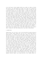 관료제는 어떠한 강점과 문제점이 있는지를 정리하여 보고 자신이 경험하거나 알고 있는 관료제의 문제를 실례를 중심으로 기술하시오-3