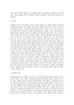 관료제는 어떠한 강점과 문제점이 있는지를 정리하여 보고 자신이 경험하거나 알고 있는 관료제의 문제를 실례를 중심으로 기술하시오-4