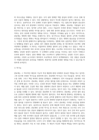 관료제는 어떠한 강점과 문제점이 있는지를 정리하여 보고 자신이 경험하거나 알고 있는 관료제의 문제를 실례를 중심으로 기술하시오-5